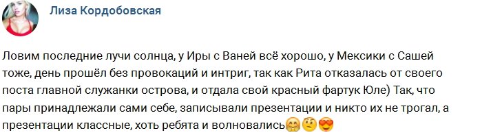 Рита Керн сняла с себя полномочия главной служанки