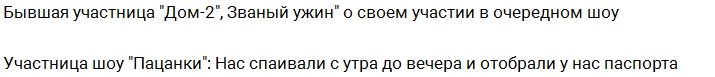 Яна Лукьянова рассказала о драках и пьянстве на шоу «Пацанки»