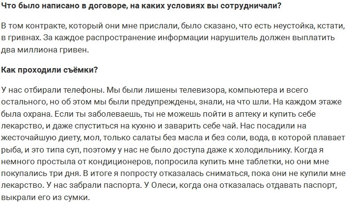 Яна Лукьянова рассказала о драках и пьянстве на шоу «Пацанки»