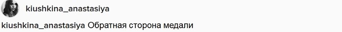 Погоня за идеалом довела Киушкину до инвалидного кресла