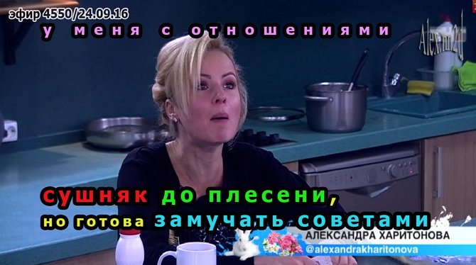 Приколы о Дом-2 (25.10.2016)