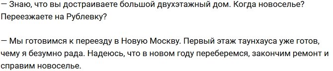 Ведущая «Свадебного размера» довела Дарью Пынзарь до слез