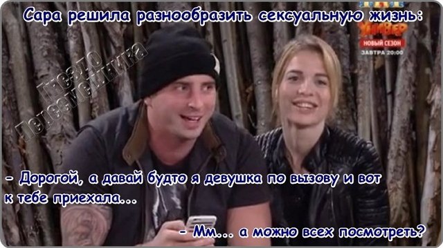 Приколы о Дом-2 (27.10.2016)