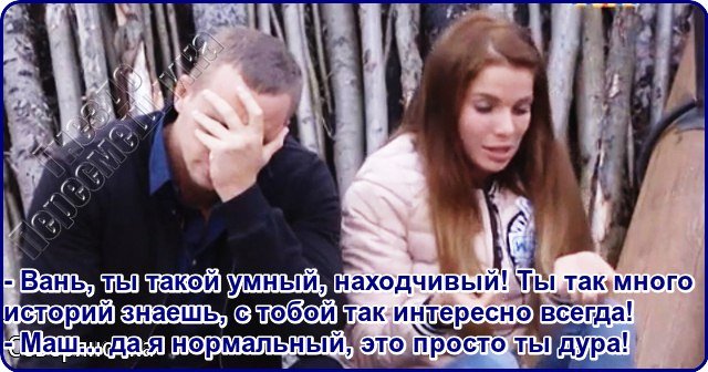 Приколы о Дом-2 (27.10.2016)