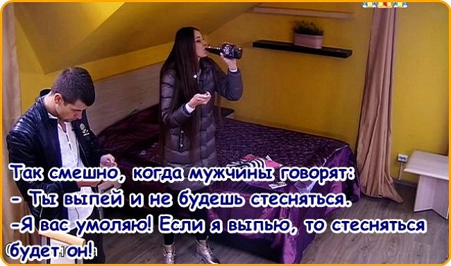 Приколы о Дом-2 (28.10.2016)