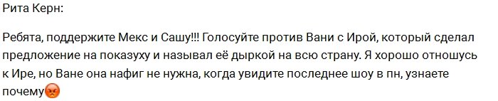 Алиса Огородова: Ивану вообще не нужна Ирина