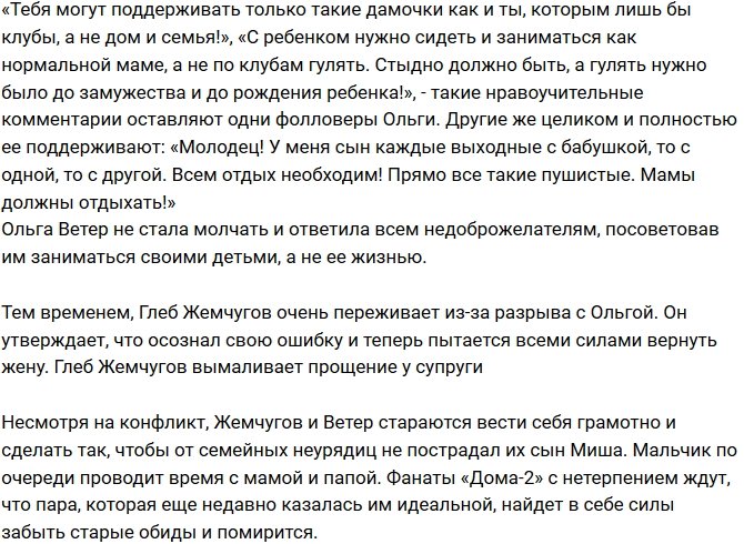 «СтарХит»: Ольга Жемчугова ушла в загул