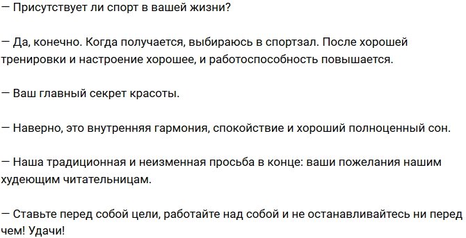 Ольга Солнце: Успехи в реальной жизни для меня важнее!