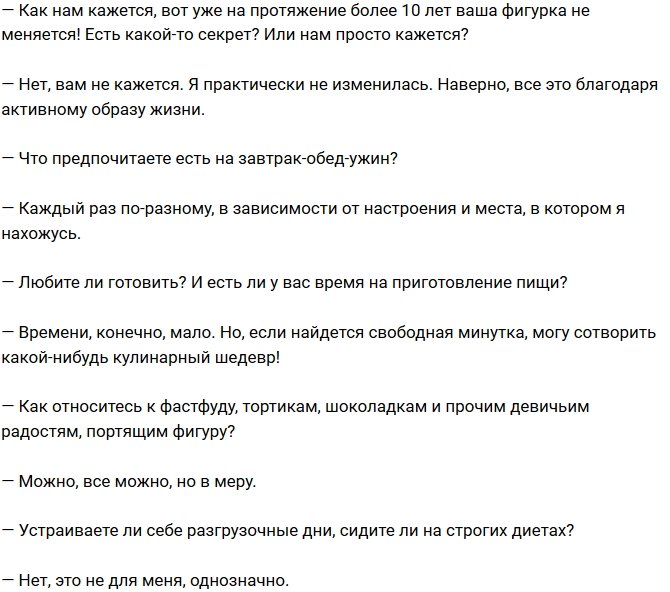 Ольга Солнце: Успехи в реальной жизни для меня важнее!