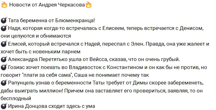 У Елисея Полищука проблемы в личной жизни