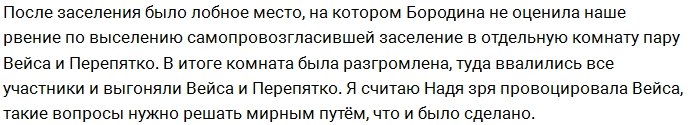 Елисей Полищук: С Надей у нас всё очень непросто!