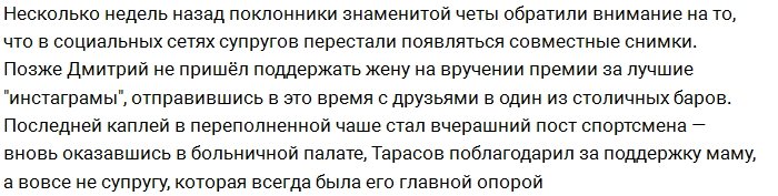 Тарасов подтвердил слухи о своём разводе с Бузовой