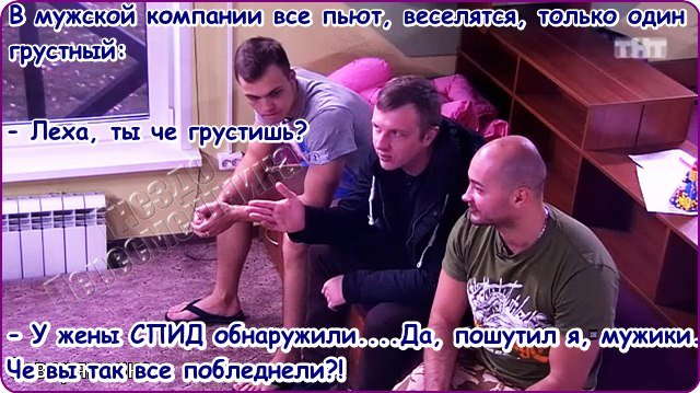 Приколы о Дом-2 (3.11.2016)