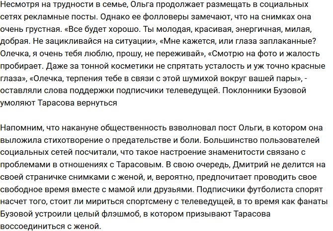 «СтарХит»: Бородина защитила Бузову от нападок