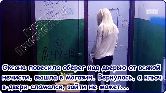 Приколы о Дом-2 (4.11.2016)