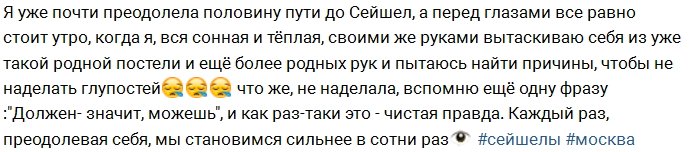 Екатерина Кауфман: В Москве остался кусочек моей души