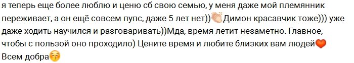 Руслана Мишина: Расторгуев стал моим учителем