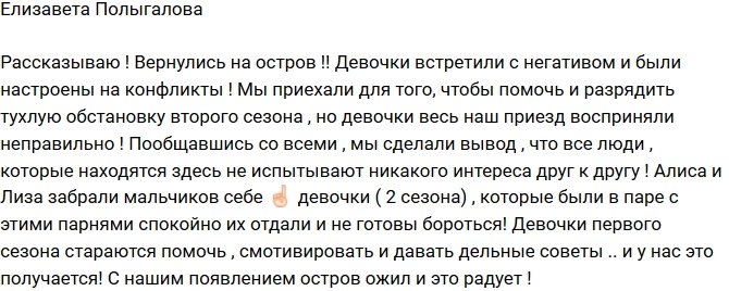 Полыгалова: Девочки отдали своих парней без борьбы