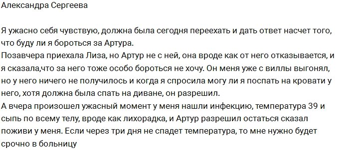 Артур Ратнер стал предметом спора сразу четырех невест