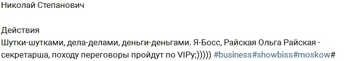 Николай Барановский: Готовимся к бизнес-переговорам