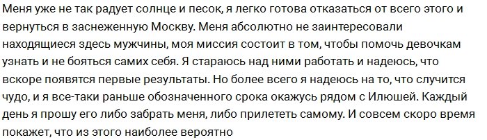 Кауфман: Расшевелить новых участниц практически невозможно