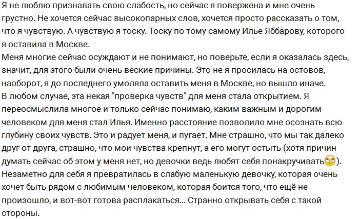 Кауфман: Расшевелить новых участниц практически невозможно