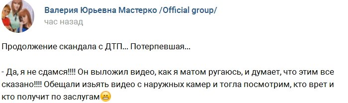 Скандал с ДТП Тарасова набирает обороты