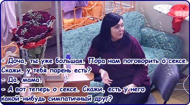 Приколы о Дом-2 (12.11.2016)