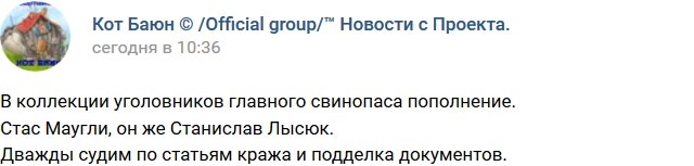 Стриптизер Стас Маугли попал в криминальную хронику