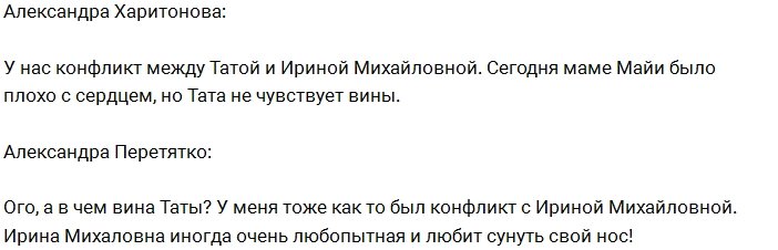 Абрамсон довела до сердечного приступа старшую Донцову