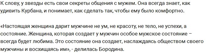 Бородина взяла маленькую дочь в трудную поездку в Дубай