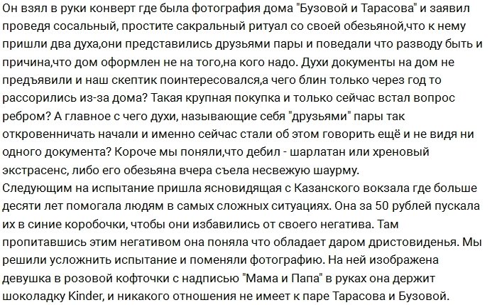 Влад Кадони иронизирует над слухами о разводе Бузовой