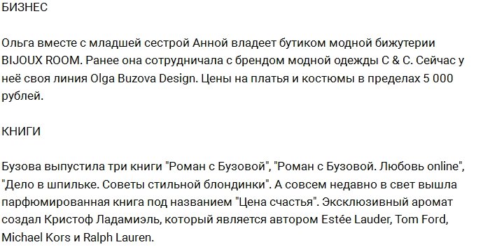 Кто больше зарабатывает - Ольга Бузова или Дмитрий Тарасов?