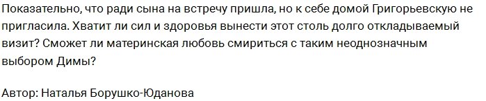 Мнение: Сколько терпения осталось у мамы Дмитренко?