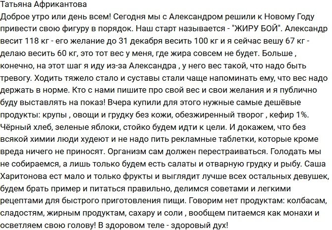 Супруги Африкантовы приводят себя в порядок к Новому Году