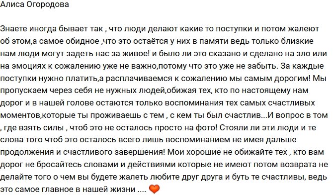 Огородова: Иногда люди совершают поступки, о которых жалеют