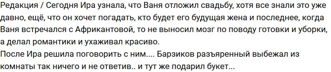 Редакция: Пинчук узнала, что ее свадьба отменена