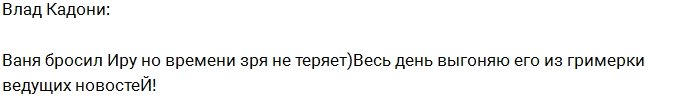 Влад Кадони: Глебушка мечтает о волшебстве с Лизой