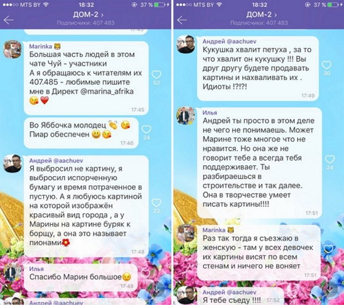 Марина Африкантова ищет покупателя на свой «шедевр»