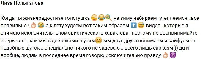 Полыгалова: Нашего Олега покусала одна из невест