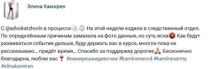 Карякина не оставляет свои претензии к организаторам Дома-2