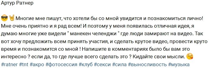 Артур Ратнер: Искренних отношений на Острове нет!