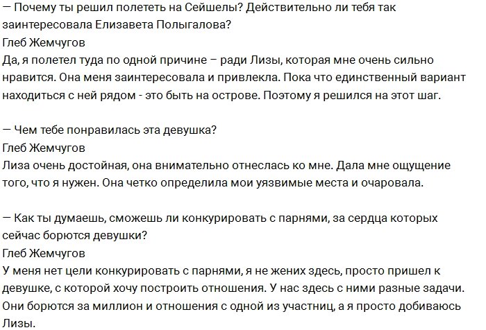 Глеб Жемчугов: Алименты за сына я платить не буду