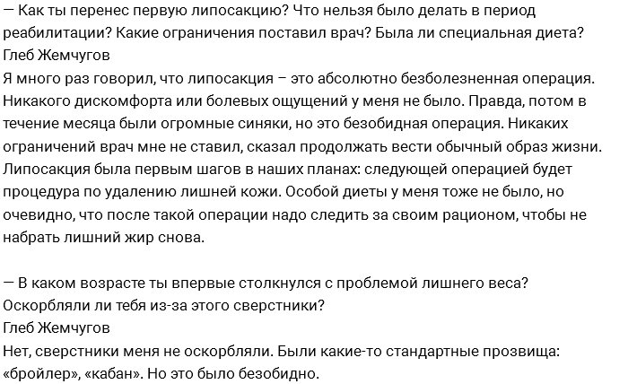 Глеб Жемчугов: Алименты за сына я платить не буду