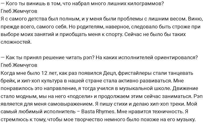 Глеб Жемчугов: Алименты за сына я платить не буду