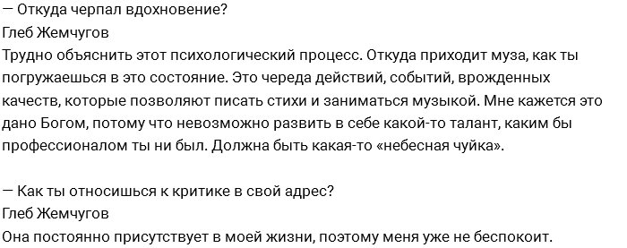 Глеб Жемчугов: Алименты за сына я платить не буду