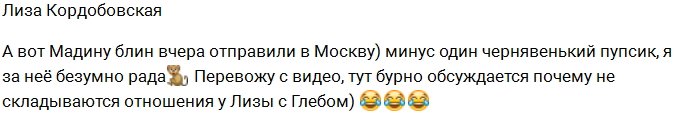 Кордобовская: Мне нужны чувства, а не пиар