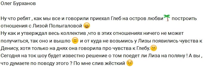 Анна Гаврилюк: Глеб недолго был один