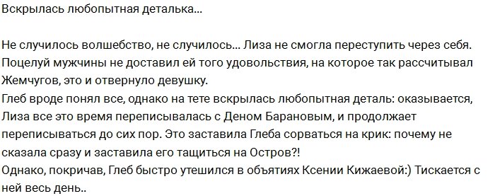 Блога Редакции: Глеб наорал на Полыгалову