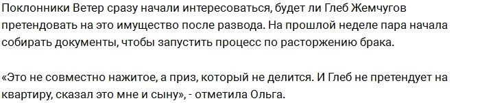 «СтарХит»: Ольга Ветер показала выигранную квартиру